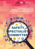 2016 Hong Kong Institution of Engineers-Safety Specialist Committee (HKIE-SSC) Student Project Competition (Doctorate Group)

